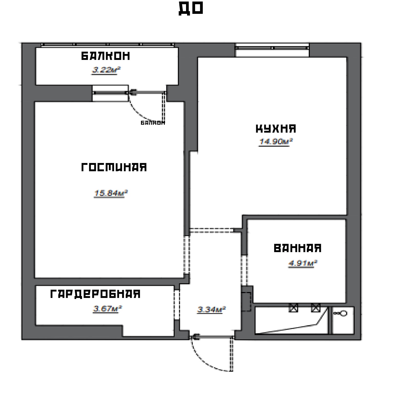 Как превратить однокомнатную квартиру в евродвушку